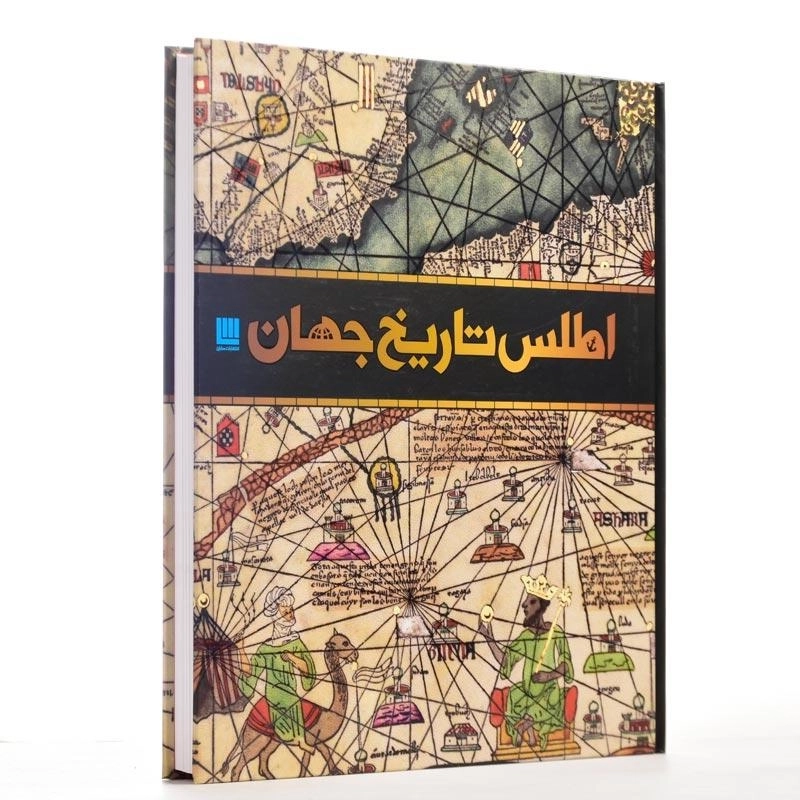 کتاب اطلس تاریخ جهان - 6