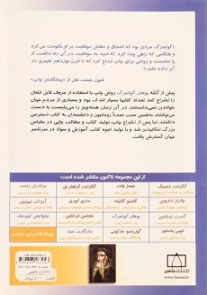 کتاب یوهان گوتنبرگ (پیشگامان علم) - 1