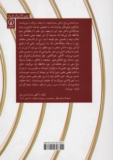 کتاب هگل و پدیدارشناسی روح