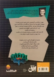 کتاب خون المپ (قهرمانان المپ 5) - 1