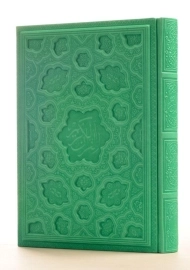 کتاب قرآن کریم (رنگی-وزیری)