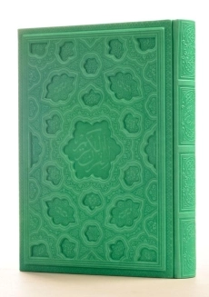 کتاب قرآن کریم (رنگی-وزیری)