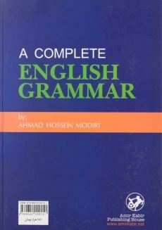 کتاب گرامر کامل زبان انگلیسی انتشارات امیرکبیر - 1