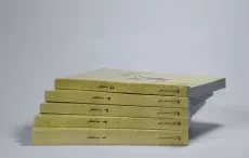 کتاب سه تفنگدار | الکساندر دوما؛ نشر هرمس
