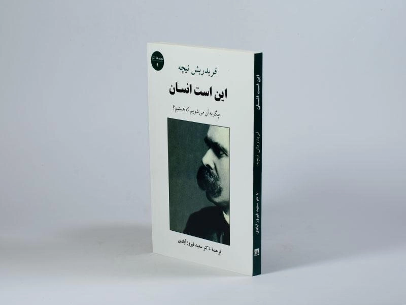 کتاب این است انسان | فریدریش نیچه - 2