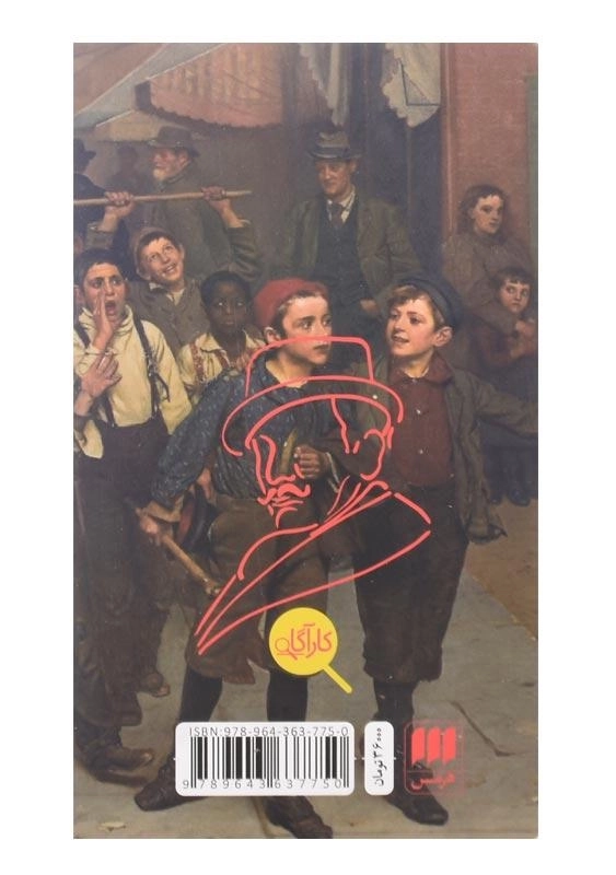 کتاب جنایتهای میهنپرستانه | آگاتا کریستی - 1