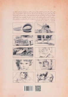 کتاب از 0 تا 100 طراحی در 10 فصل | ژن فرانک - 1