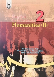 کتاب انگلیسی برای رشته های علوم انسانی 2 - انتشارات سمت - 1