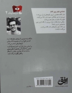 کتاب شگفت زده - افق - 1
