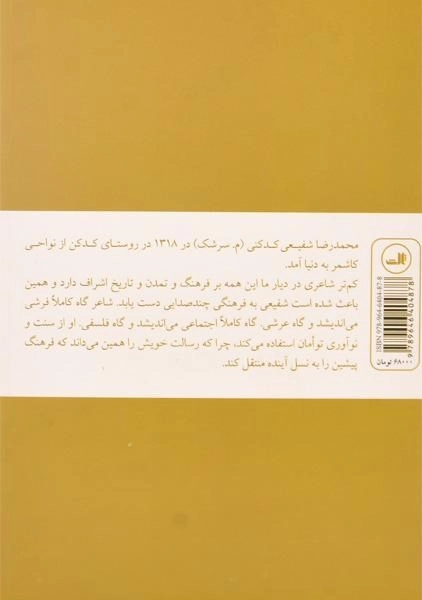 کتاب در جستجوی نیشابور - بشردوست - 1