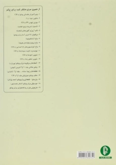 کتاب باخ (آناماگدولینا)