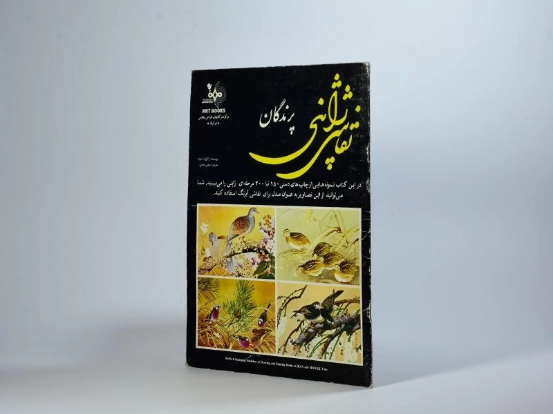 کتاب نقاشی ژاپنی پرندگان - راکوزان تسوچیا - 3