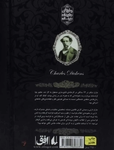 کتاب داستان دو شهر