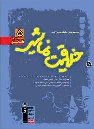 کتاب آبی خلاقیت موسیقی قلم چی