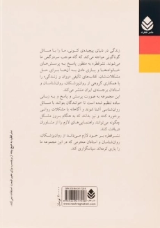 کتاب موفقیت تحصیلی (نقش والدین در تحصیل فرزندان) - 1
