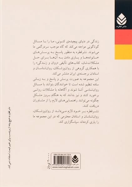 کتاب موفقیت تحصیلی (نقش والدین در تحصیل فرزندان) - 1