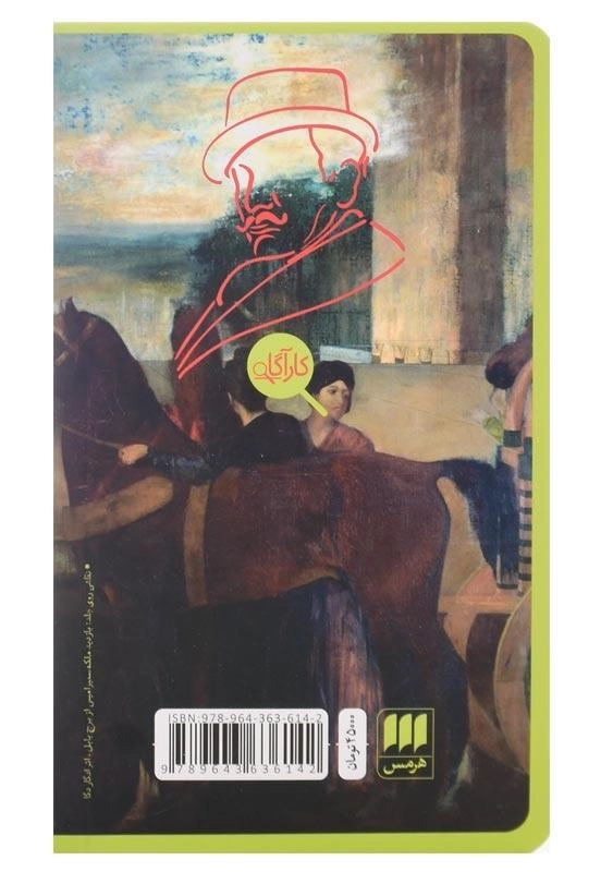 کتاب قتل در بین‌النهرین | آگاتا کریستی - 1