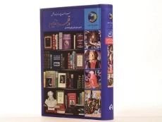 کتاب سیصد و شصت و پنج روز با ادبیات انگلیسی در قلمرو زرین - 3