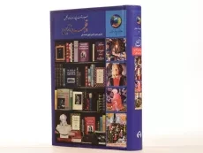 کتاب سیصد و شصت و پنج روز با ادبیات انگلیسی در قلمرو زرین - 3