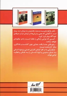 کتاب پزشک روح | ویکتور فرانکل - 1