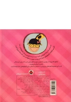 کتاب زی زی لی (تخت خواب) - 1