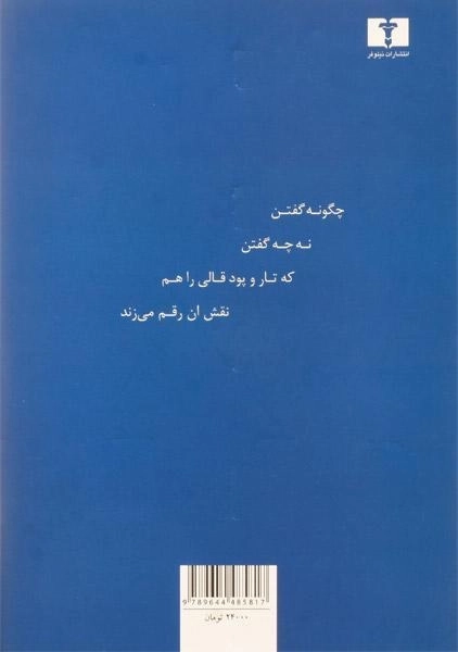 کتاب سعدی | ضیاء موحد - 1