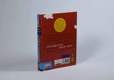 کتاب ماجراهای ریکی پرنده 2 (فیل زیر خاکی ) - 2