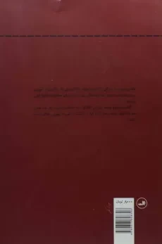 کتاب چمدان - سرگئی دولاتوف - 1