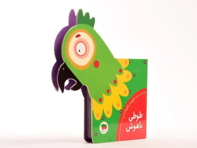 کتاب طوطی باهوش (باغ وحش کوچک من 1) - 4