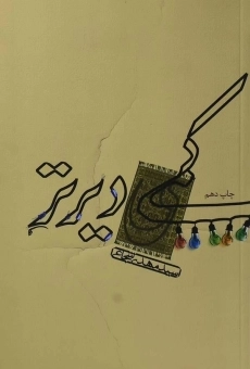 کتاب کمی دیرتر - مهدی شجاعی