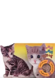 کتاب پیشی پیشی جان چه نازی