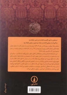 کتاب ریچارد سوم | ویلیام شکسپیر - 1