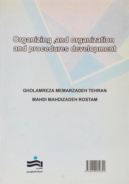 کتاب سازماندهی و اصلاح تشکیلات و روشها - معمارزاده طهران - 1