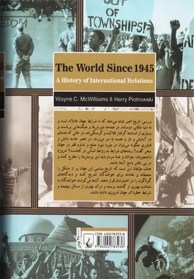 کتاب تاریخ جهان بعد از جنگ جهانی دوم - 1