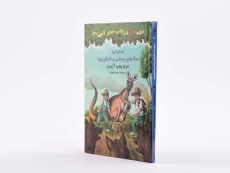 کتاب خانه درختی سحر آمیز 20 (استرالیا، سگ های وحشی و کانگوروها) - 3