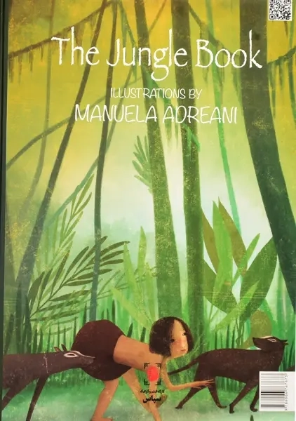 کتاب جنگل | کیپلینگ؛ نشر سپاس - 3