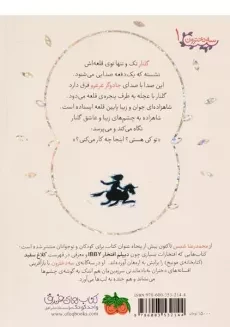 کتاب سه دخترون 1 (دختر گل خندان) - 1