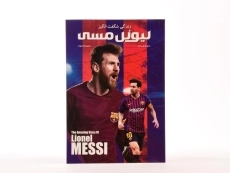 کتاب زندگی شگفت انگیز لیونل مسی - مایکل پارت - 2