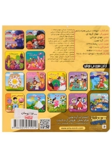 کتاب حیوانات دریایی همراه با شعر - 1