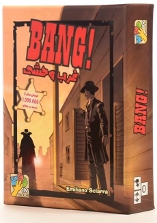بازی فکری BANG غرب وحشی - سرزمین ذهن زیبا