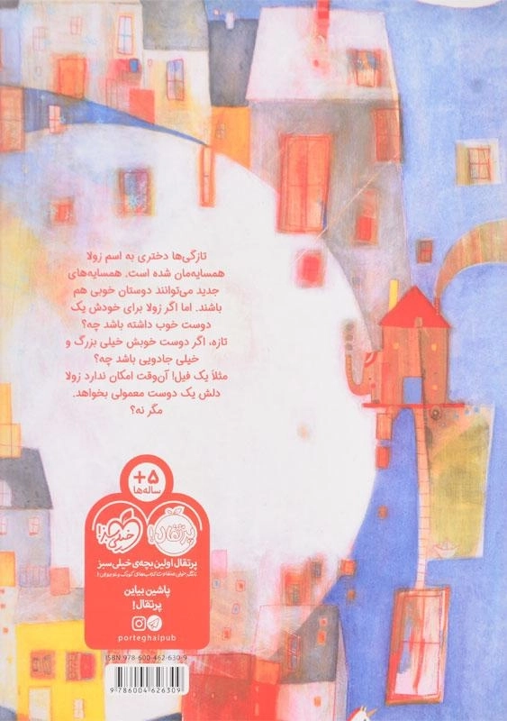 کتاب این فیل وجود ندارد - 1