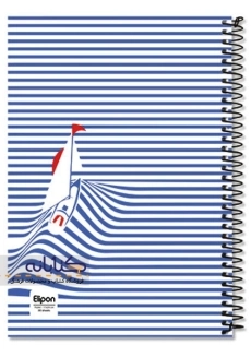 دفتر تک خط 80 برگ الیپون - 4