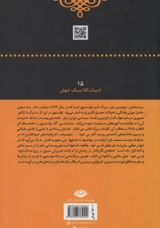 کتاب رستاخیز