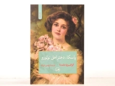 کتاب پاسکا، دختر اهل نوئورو - دلددا - 3