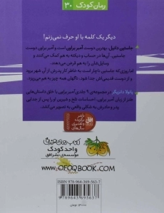 کتاب آمبر براون یک مداد شمعی نیست (آمبر براون 1) - 1