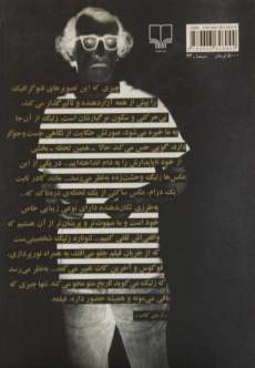 کتاب همه می گویند دوستت دارم - ریچارد ال. مودی - 1