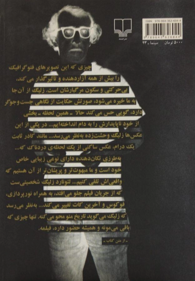 کتاب همه می گویند دوستت دارم - ریچارد ال. مودی - 1