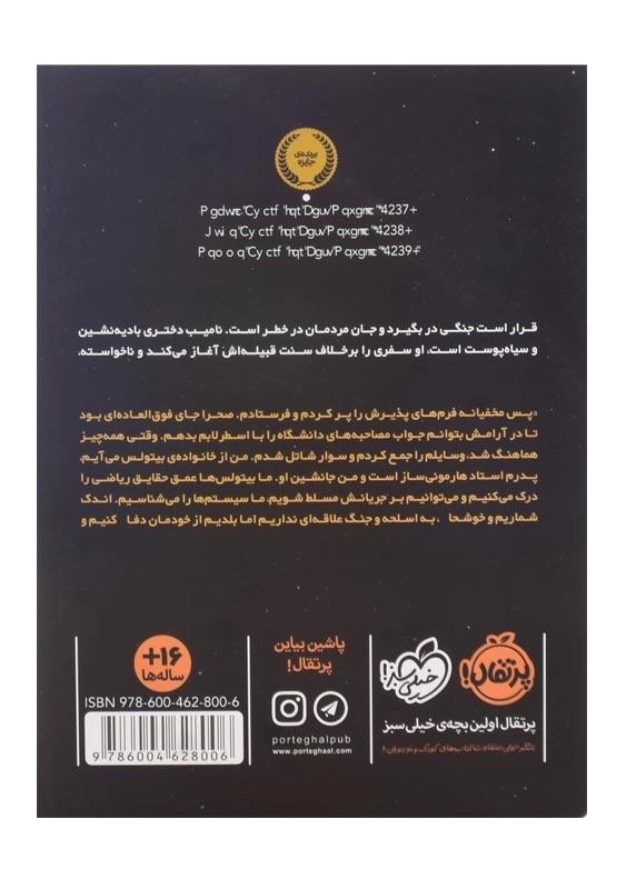 کتاب بینتی 1 | پرتقال - 1