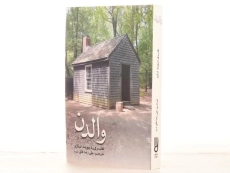 کتاب والدن - هنری دیوید تارو - 2