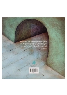 کتاب مور موری و موش موشی - 1